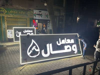 تصميم وتنفيذ جميع انواع الواجهات الكلادينج والحروف البارزه والاكرليك