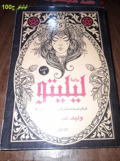 كتب متنوعه رعب وأدب ساخر ومجالات أخري