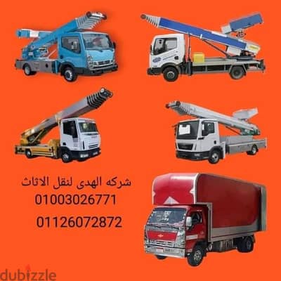 ونش رفع عفش في التجمع الثالث