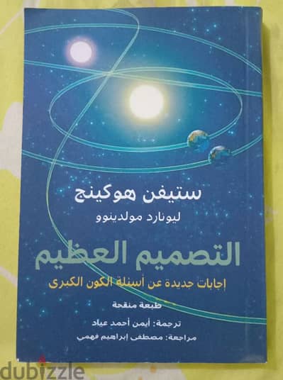 كتاب التصميم العظيم