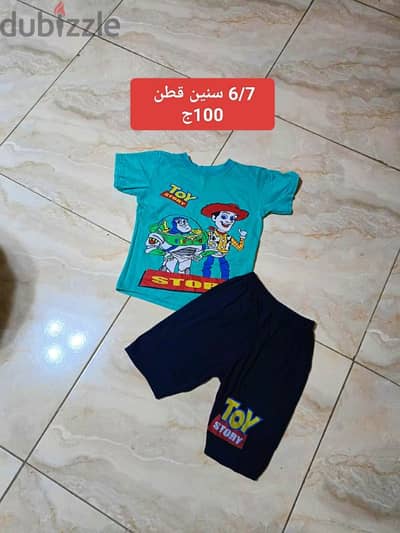 ترنجات اولادي