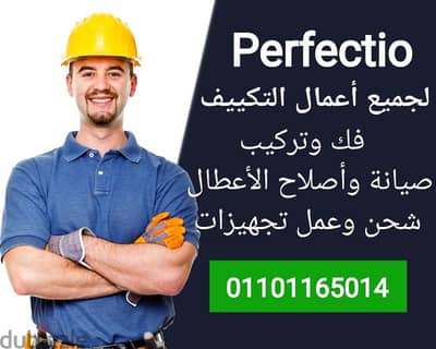 فني تكييف المقطم