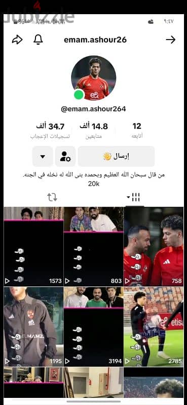 حساب تيك توك للبيع المتابعة 14k
