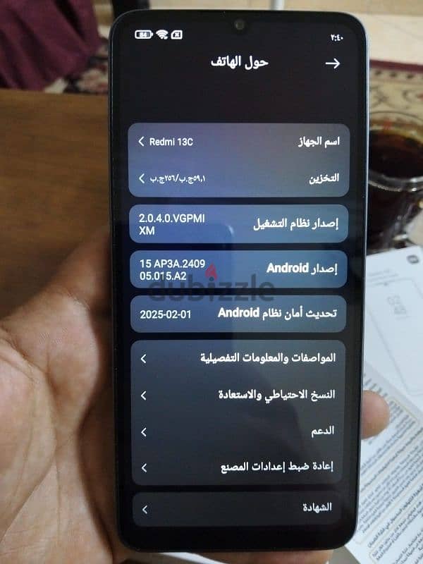 فون للببع 2