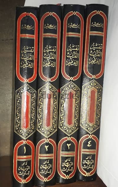 تفسير ابن كثير