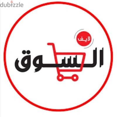 موقع تسوق للبيع قبل جوميا ونون عمرة 16 سنة للبيع