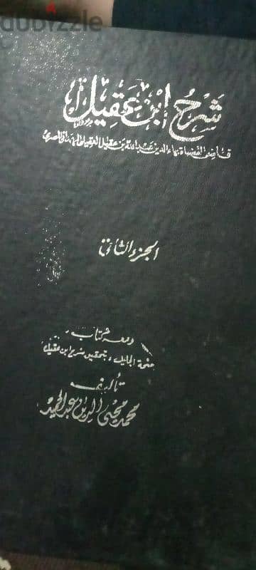 كتب دينيه قديمه