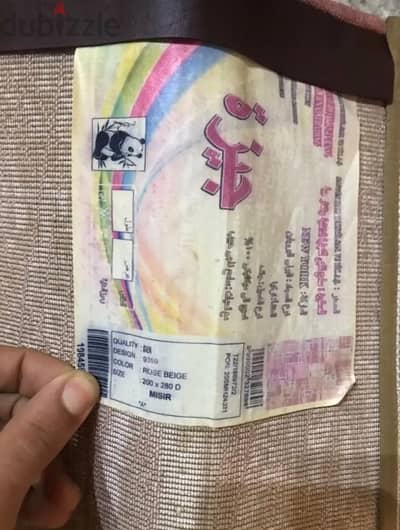 سجادتين تركي