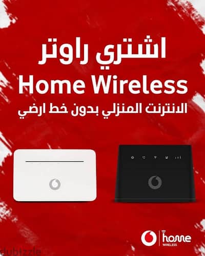 راوتر فودافون At Home . . سعره فالتوكيل 2500