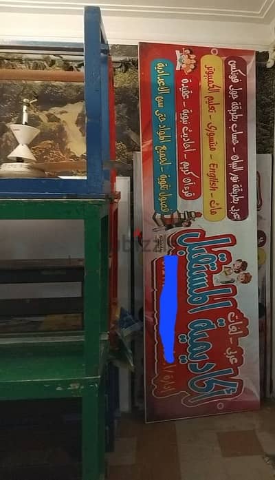 مستلزمات حضانه . بنر . بنرات حضانه او مركز تعليمي