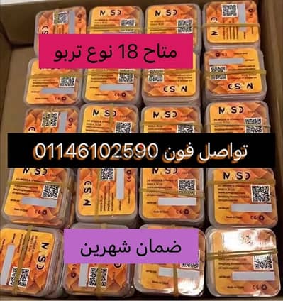 الاحدث في العالم تربو سيم اسرع شريحه تيربو سيم ضمان شهرين turbo
