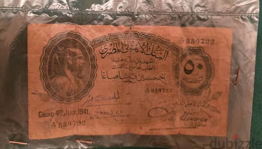 عمله مصرية نادرة قديمة ١٩٤١