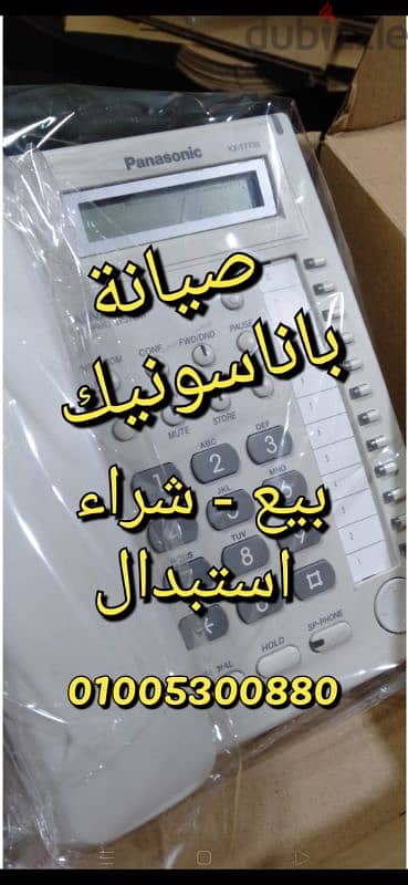 سنترال باناسونيك ياباني تليفونات  ب كروت توسعه