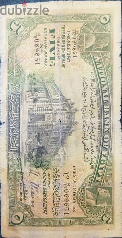 سند عمله ورقيه اصدار 1945 من ايام الملك فاروق