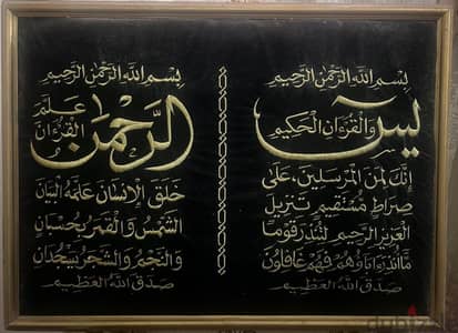 تابلوهات قرآن