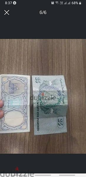 عشره قروش ورق وربع جنيه ورق