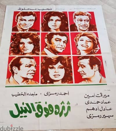 بوسترات افلام سينما مصرية قديمة اصلية نادرة جدا للبيع
