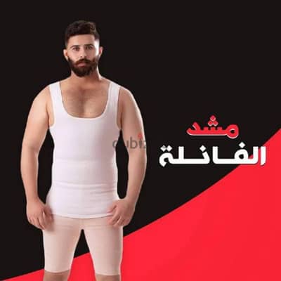 مشد فانلة رجالي