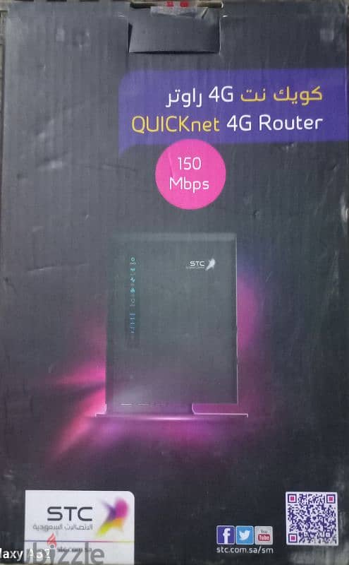 راوتر stc 2