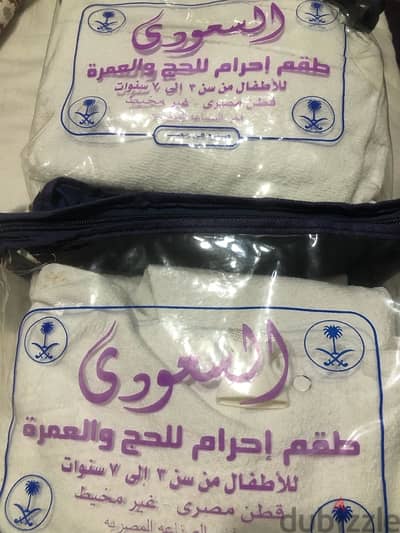 ٢  طقم إحرام قطن اطفال سن من ٣ ل ٧ سنوات