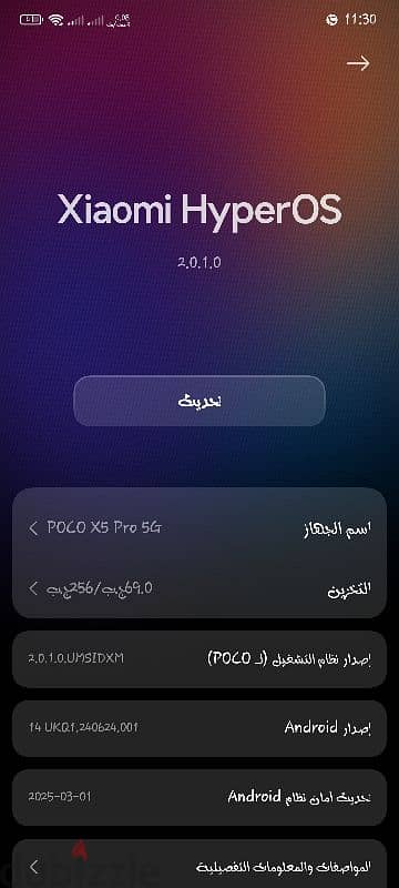 poco x5 pro 5G 2