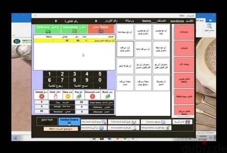 برنامج كاشير للمطاعم والكافيهات