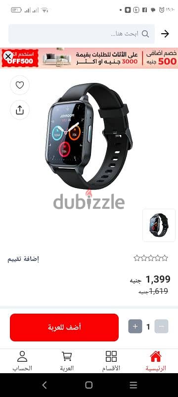 ساعة سمارت چى روم زيرو متفتحتش بالضمان