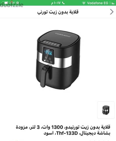 قلايه تورنايدو