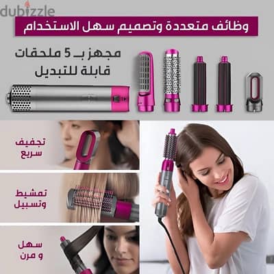 سيشوار متعدد الاستخدام