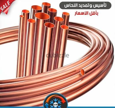فني تكييف تاسيس لاجهزه التكييف  بأقل الأسعار وأفضل الخامات