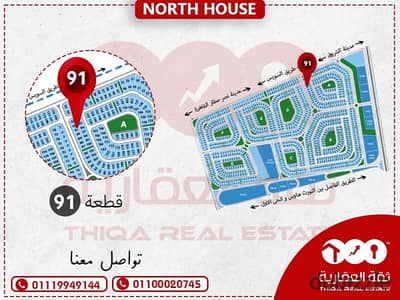 Apartment for sale in the heart of the Fifth Settlement - Apartment 155m - North House, Fifth Settlement