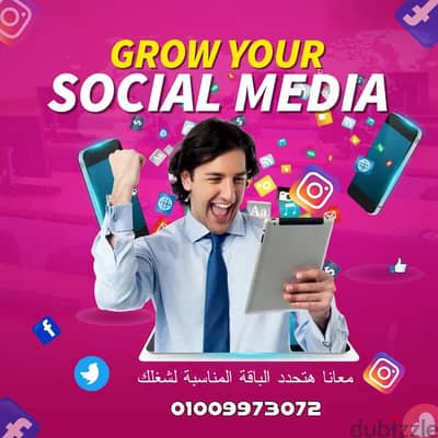 سوق منتجاتك او خدمتك معانا بافضل النتائج