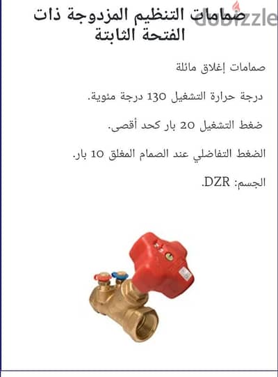 محبس HERZ32
