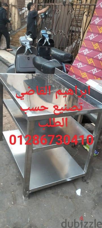 ترابيزات تحضير وتجهيزات استانليس