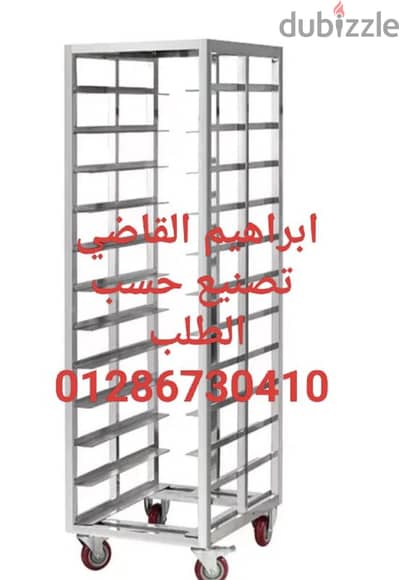 ترولات استانليس وصجات