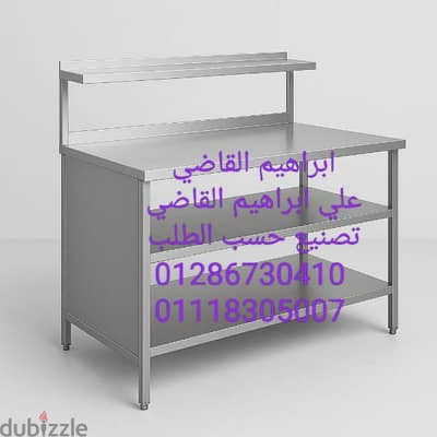 ترابيزات استانليس