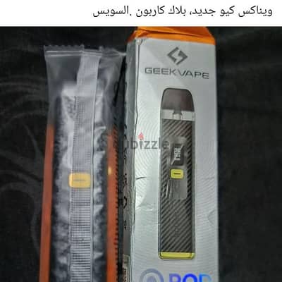 ويناكس كيو جديد زيرو علبة سيلد 'بلاك كاربون.