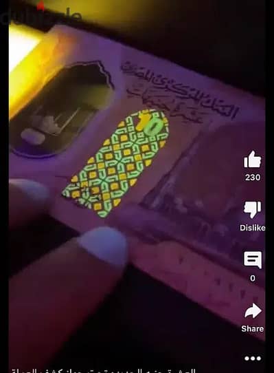 جهاز كشف تزوير ليزر محمول لاسلكي باللمس لكشف كل ما يمكن تزييفه