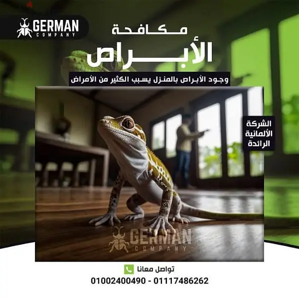 مبيدات حشرات65565445654531121