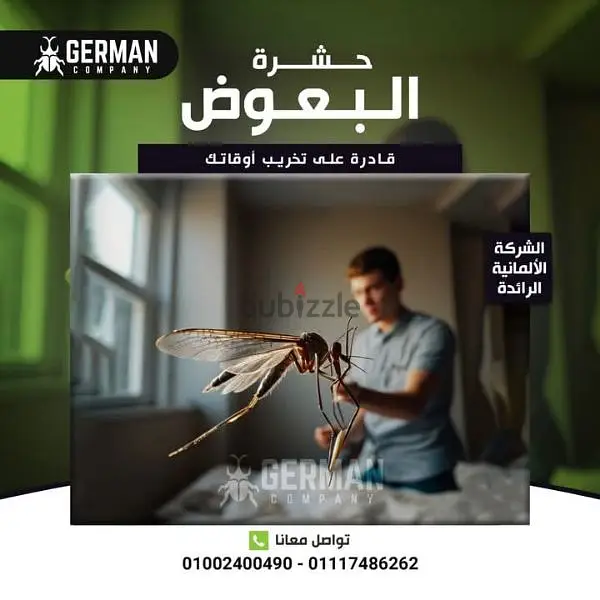 مبيدات حشرات65565445654531124