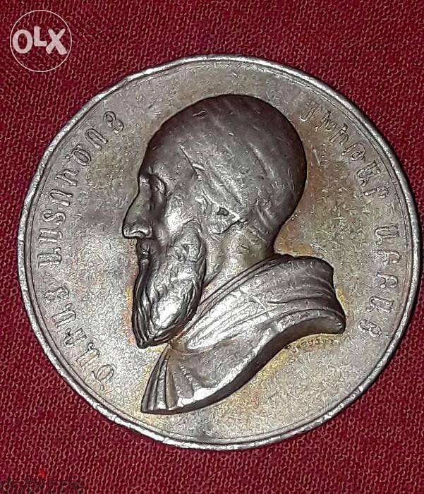 ميدالية نحاسية أرمينية نادرة ، منذ عام ١٨٩٦ . . . Rare Medal . 1