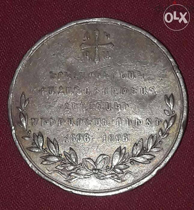ميدالية نحاسية أرمينية نادرة ، منذ عام ١٨٩٦ . . . Rare Medal . 2