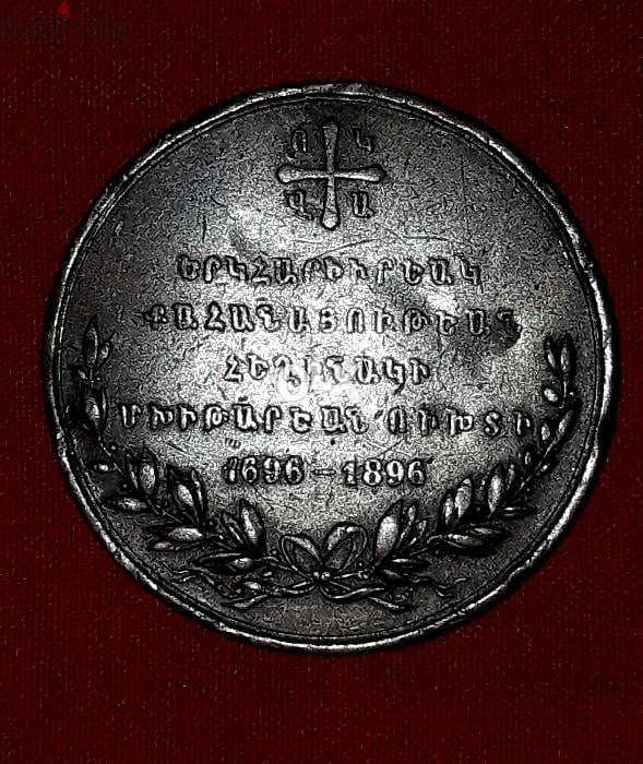 ميدالية نحاسية أرمينية نادرة ، منذ عام ١٨٩٦ . . . Rare Medal . 3