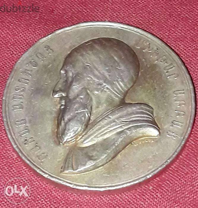 ميدالية نحاسية أرمينية نادرة ، منذ عام ١٨٩٦ . . . Rare Medal . 5