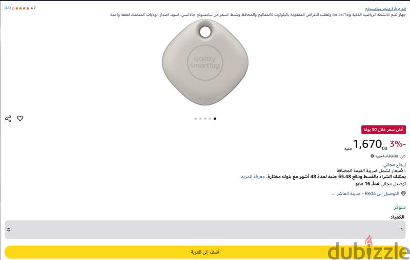 Samsung smart tag 7