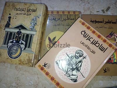 Khalil Hana Tadros Book Collection