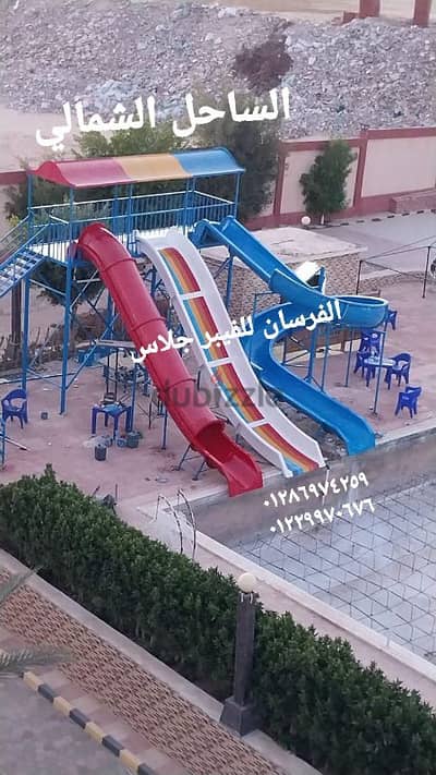 اكوا بارك الفرسان للفيبرجلاس