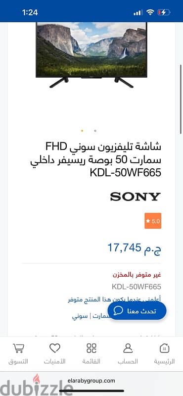 تلفزيون سوني سمارت٥٠ بوصه للبيع بالضمان