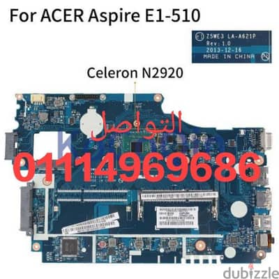 بوردة Acer Aspire E1-510  للاب توب