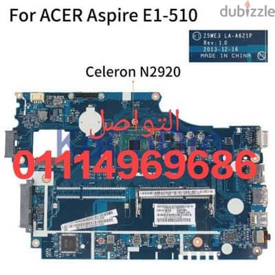 بوردة Acer Aspire E1-510 للاب توب